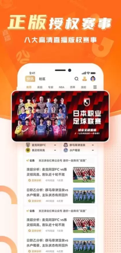 华体会App最新版界面演示